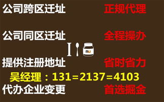 低價代辦東城互聯網藥品信息服務許可證？警惕背后的風險與合規陷阱