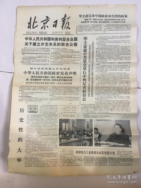 新時代報紙出版的堅守與創新 新聞出版業的發展路徑